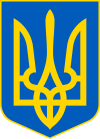 Герб Украины