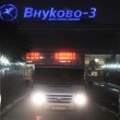 СКР обвиняет руководство Внуково в "преступном попустительстве"